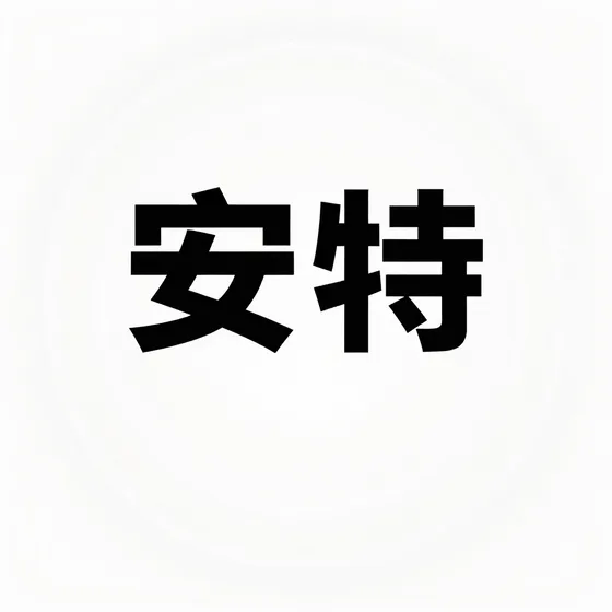广州蚂蚁搬家